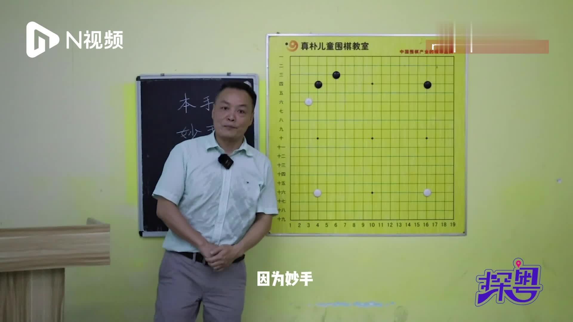 如何避免俗手?汕头棋院教练手把手教你