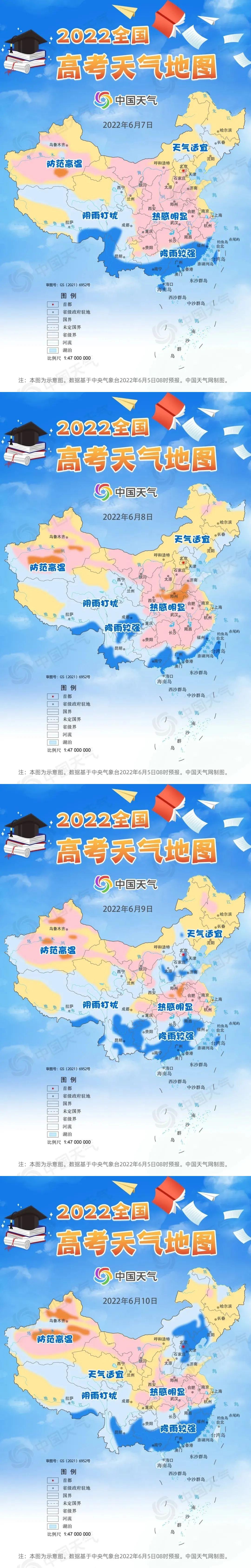 高考天气甘肃卷“押题”啦!快看你那儿是晴还是雨