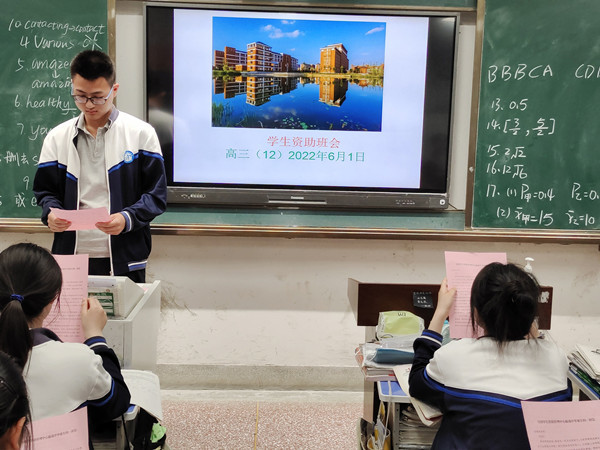 资助为你实现梦想定远二中开展高考学生资助政策宣传活动