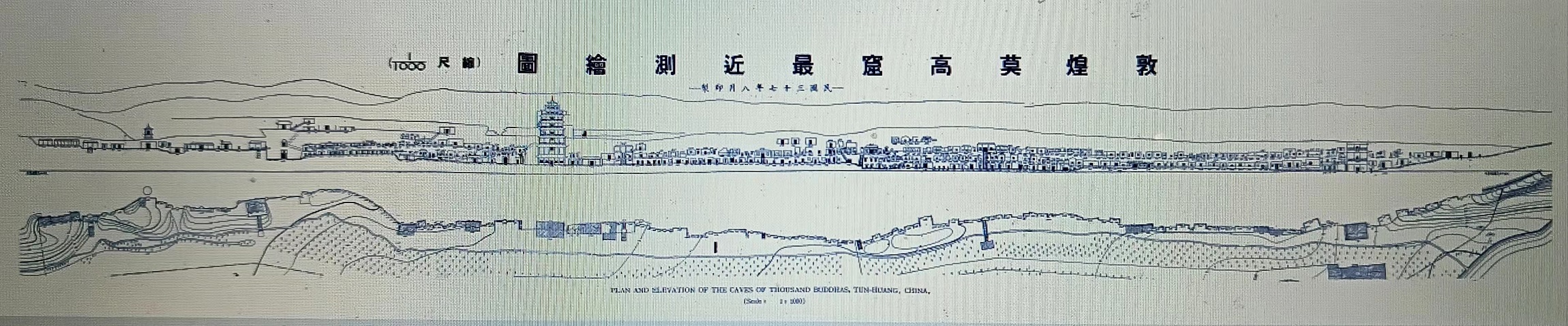 国立敦煌艺术研究所1948年印制的莫高窟(14067732)-20220610221936.jpg