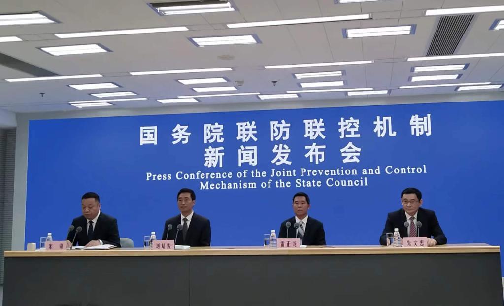 国务院联防联控机制新闻发布会现场。新华社记者 徐鹏航 摄