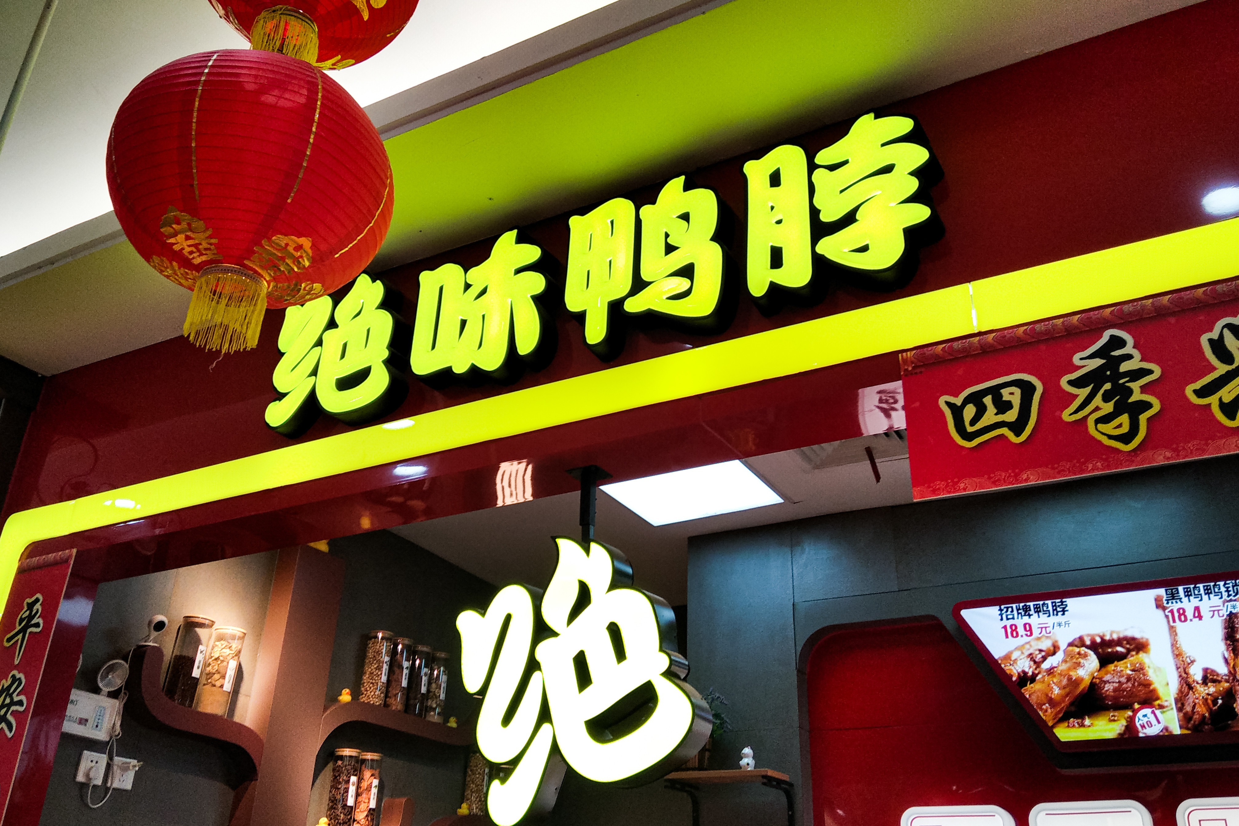 绝味食品董事长戴文军 :卤味业集中度低,拟加速开店并整合中小品牌_凤凰网