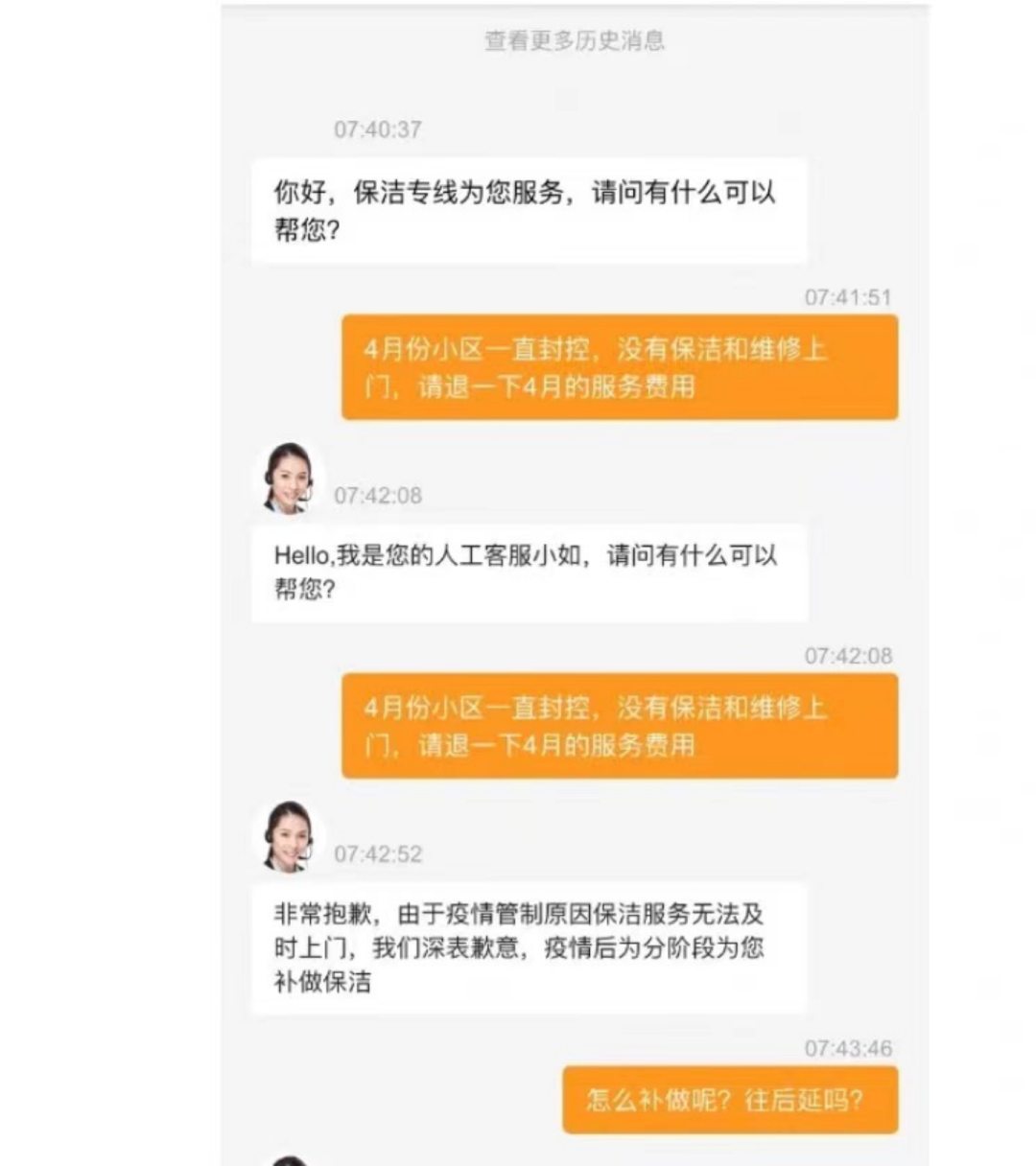租客们对于自如的投诉