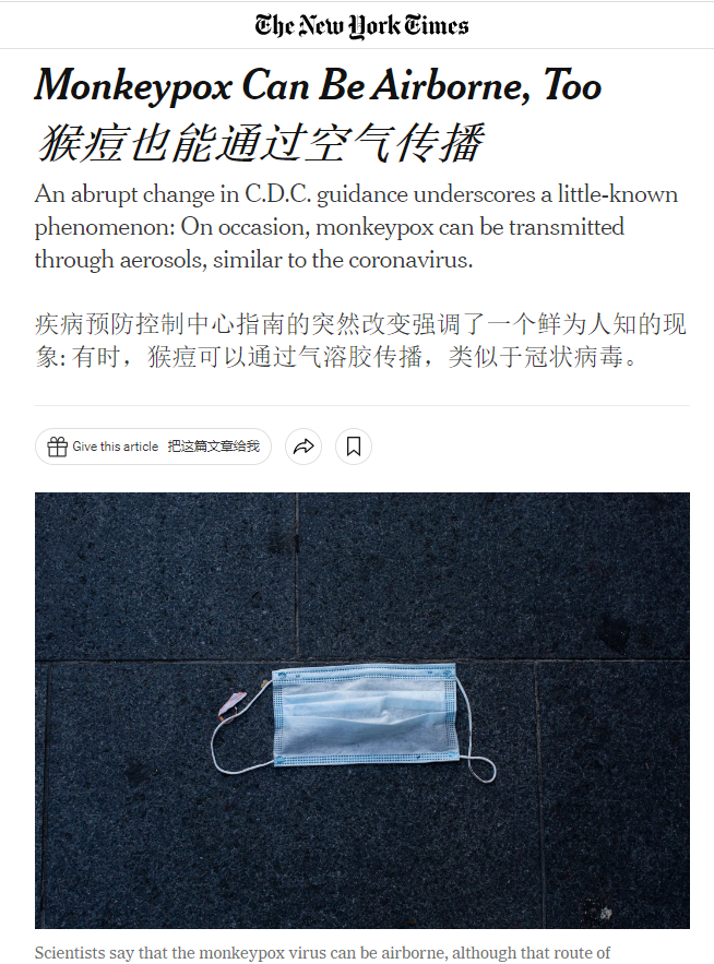 美国CDC:猴痘可通过空气传播,类似新冠病毒