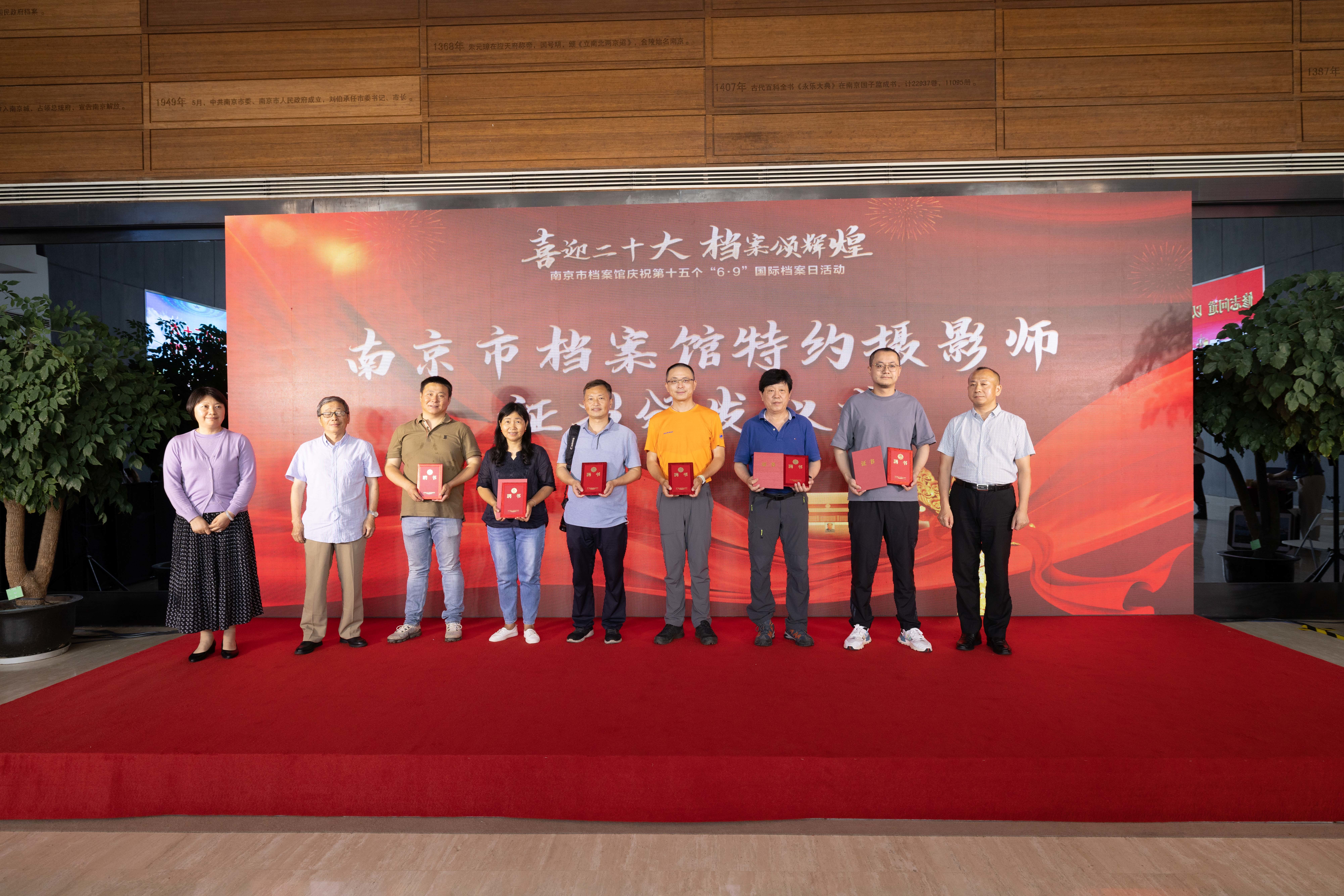 喜迎二十大档案颂辉煌南京市档案馆举行庆祝6619国际档案日活动