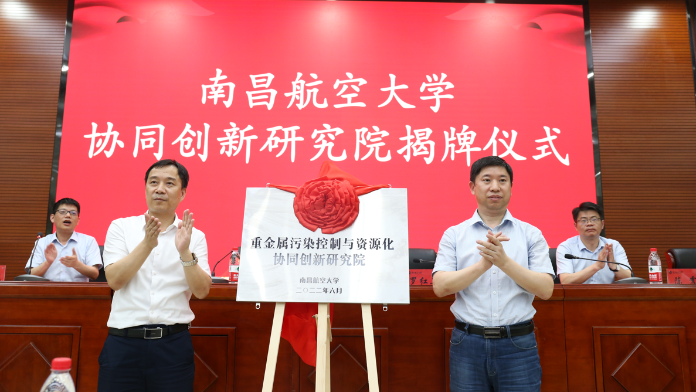 南昌航空大学举行协同创新研究院揭牌仪式