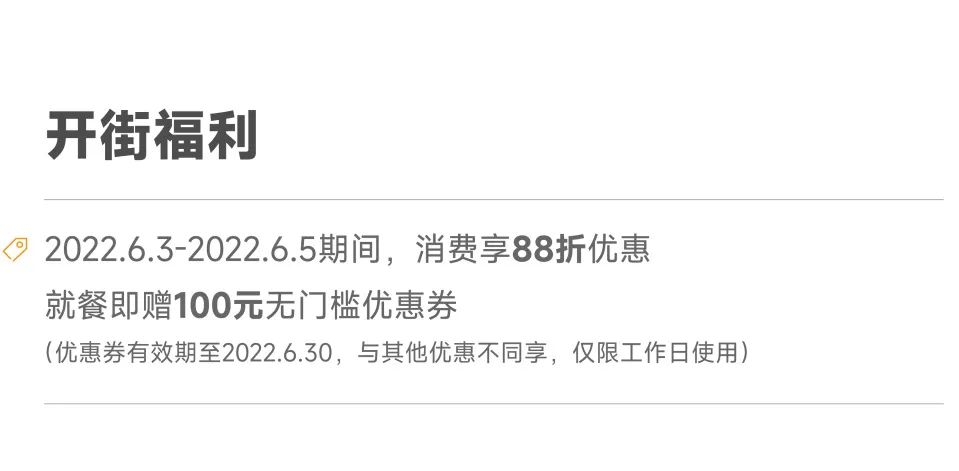 城阳流量头条 | 青岛首条太古里风情商街今日开街，福利集结抢不停！