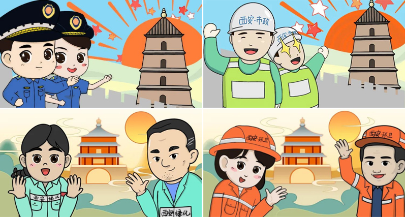 西安城管以"城管执法,市政,绿化,环卫"为原型的系列超萌卡通人物表情