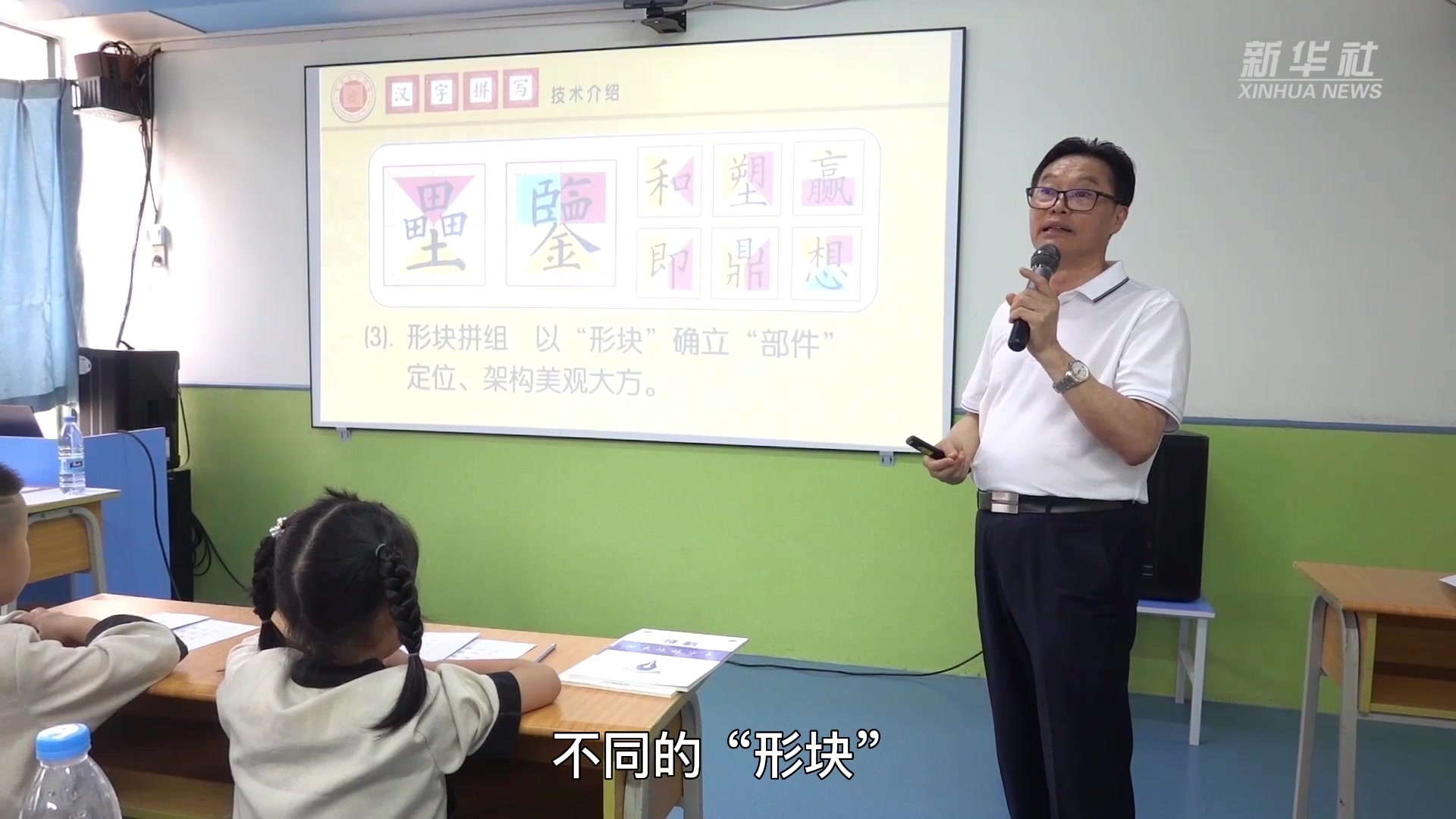 书法家独创汉字拼写技术帮助初学者写好字