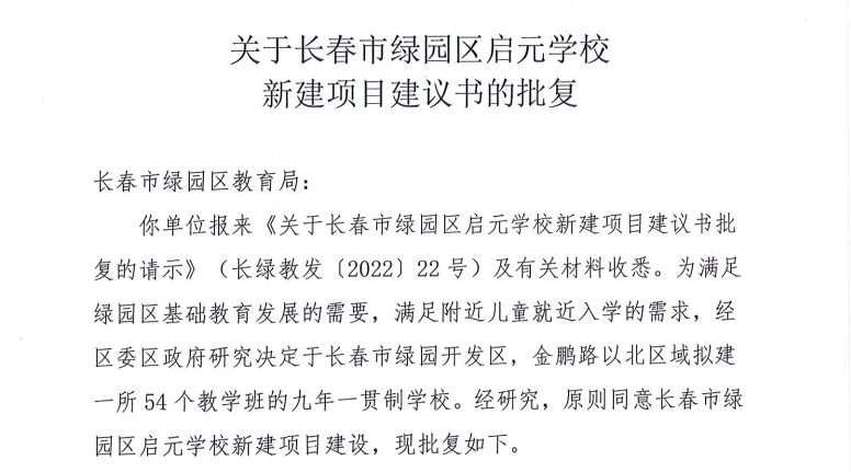 启元.png