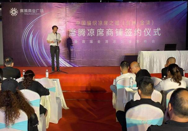 召开席腾·凉席商铺签约仪式