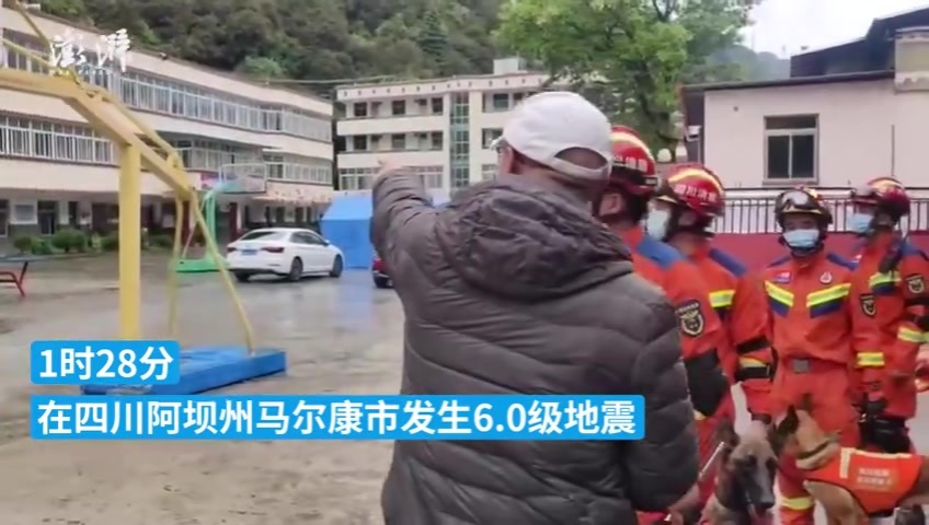 四川<em>马尔康</em>市发生6.0级地震，消防进行震后风险排查