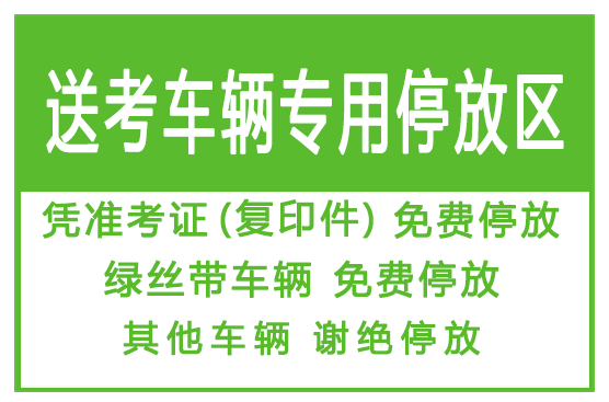 河南:高考考生须持24小时内核酸阴性报告赴考