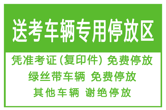 河南：高考考生须持24小时内核酸阴性报告赴考