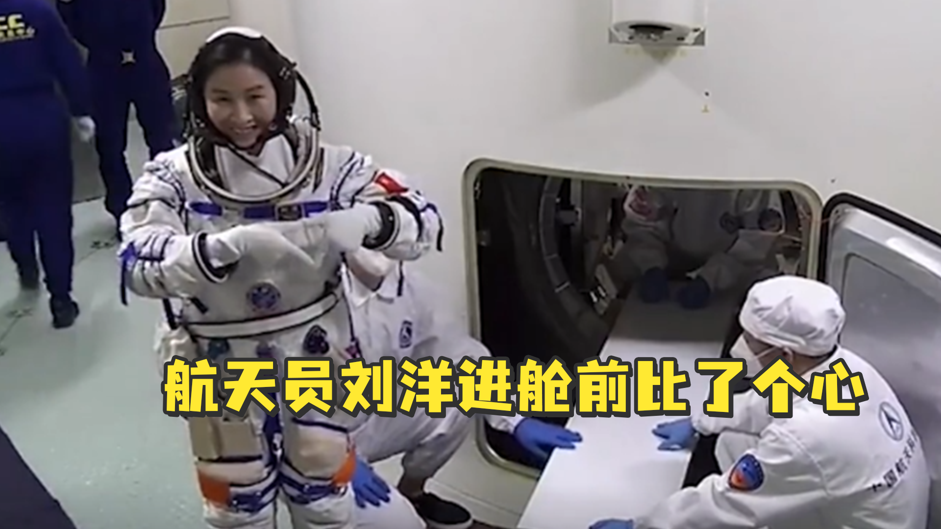 首次曝光！航天员刘洋的太空日记-我们的太空-我们的太空-哔哩哔哩视频