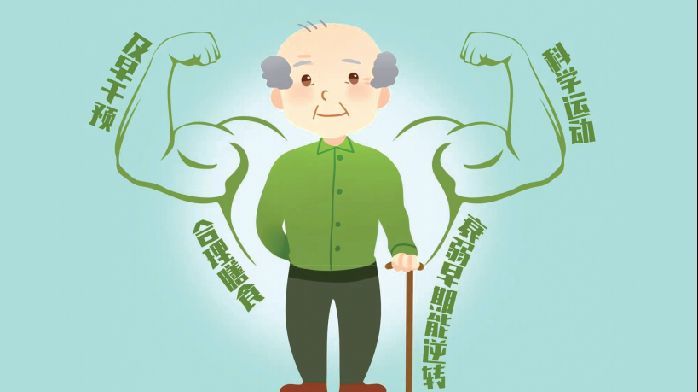 《老年人衰弱预防中国专家共识(2022)》:衰弱早防可逆转,重在做好这三点_凤凰网