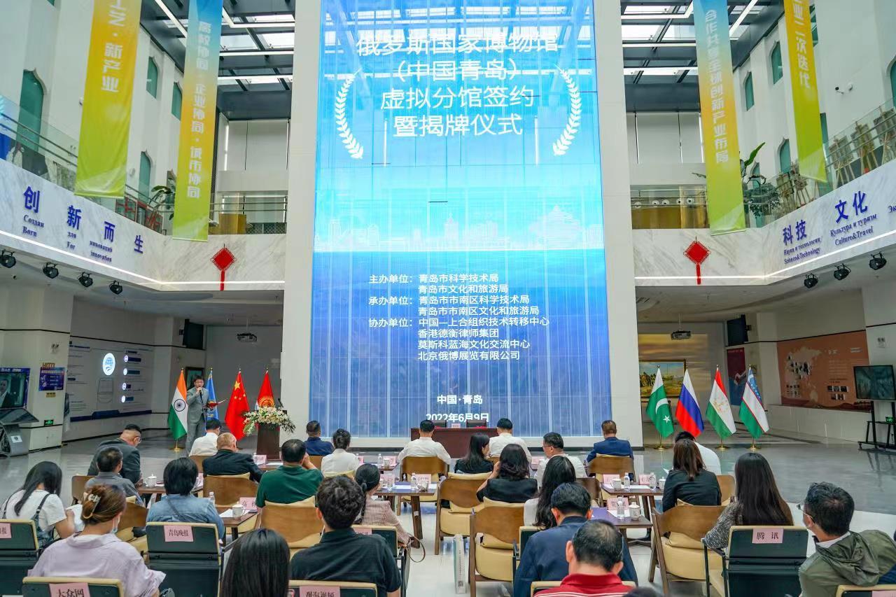 俄罗斯国家博物馆虚拟分馆花落青岛