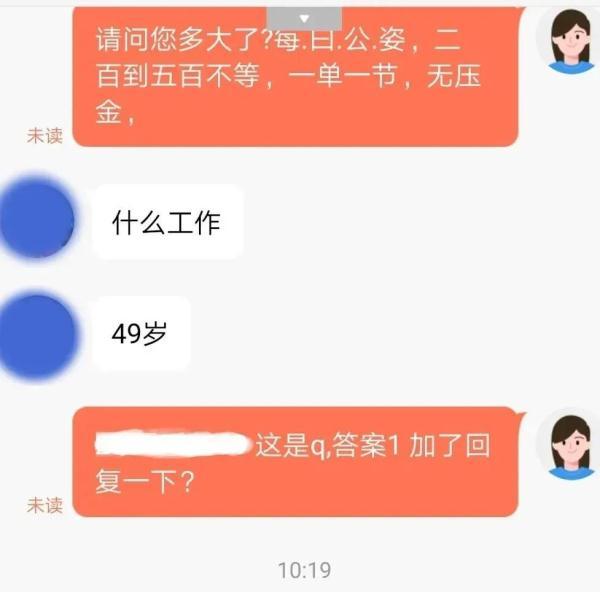 在招聘网站上投个简历 怎么就掉进了诈骗团伙的坑?