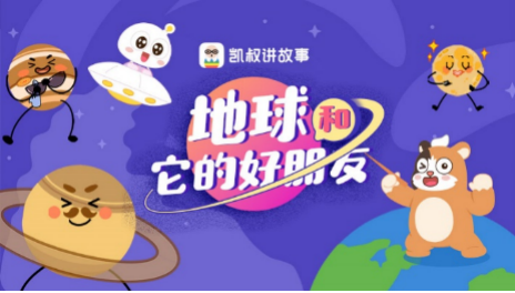 凯叔小知识宝拉和肚大嘟的故事