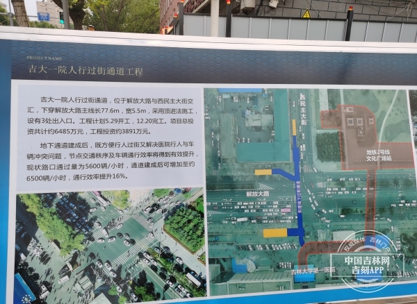 8处天桥 3处通道！长春11处立体过街设施年底完工