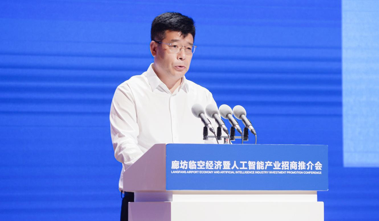 以“云上洽谈”赋能数字经济·廊坊市临空经济暨人工智能产业招商推介会成功举办