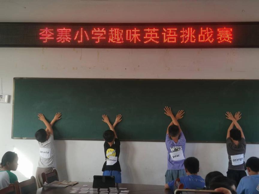 以赛促教以赛促学安徽灵璧县朝阳镇李寨小学举办趣味英语挑战赛