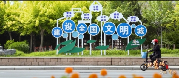 秦皇岛北戴河：文明有约   