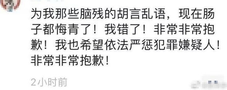 西南政法大学学生对唐山打人案发表不当言论 受警告处分