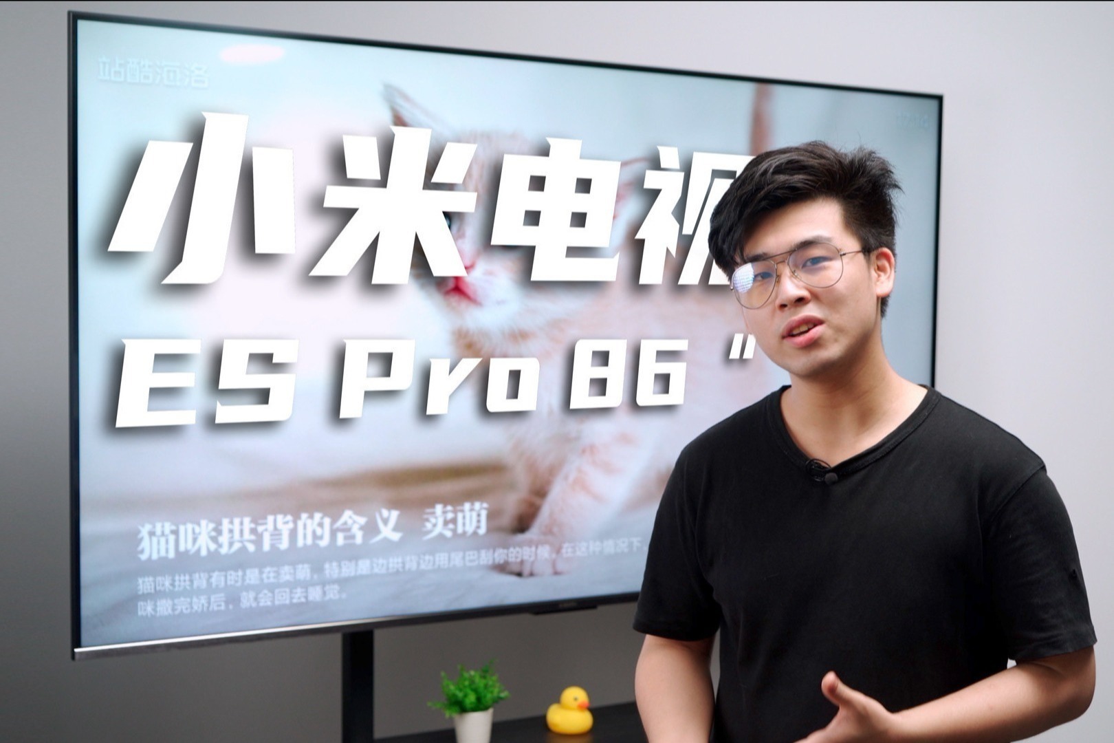 小米电视ES Pro 86英寸：7999元的战未来超大屏电视