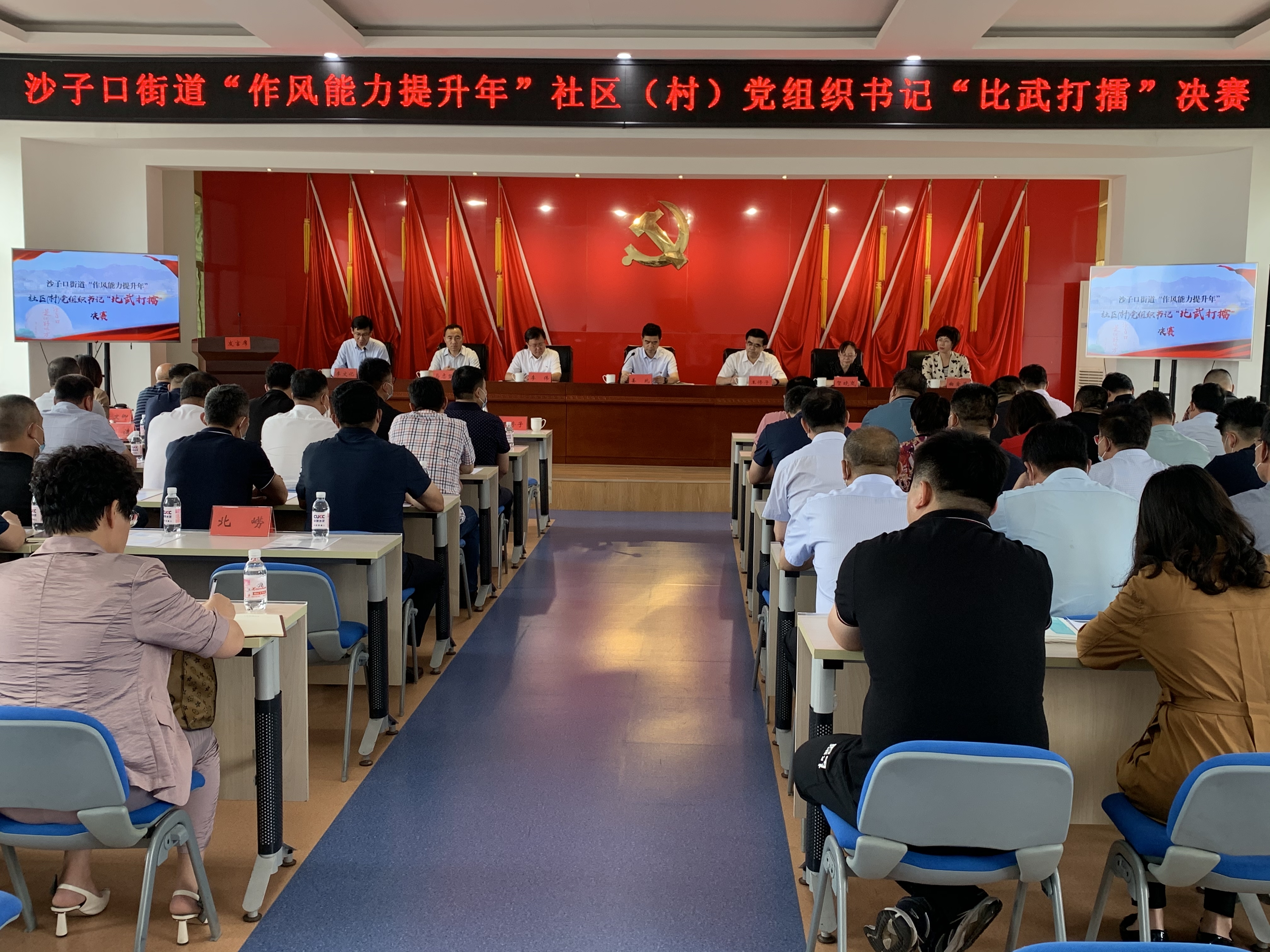 崂山区沙子口街道举办社区(村)党组织书记“比武打擂”决赛活动
