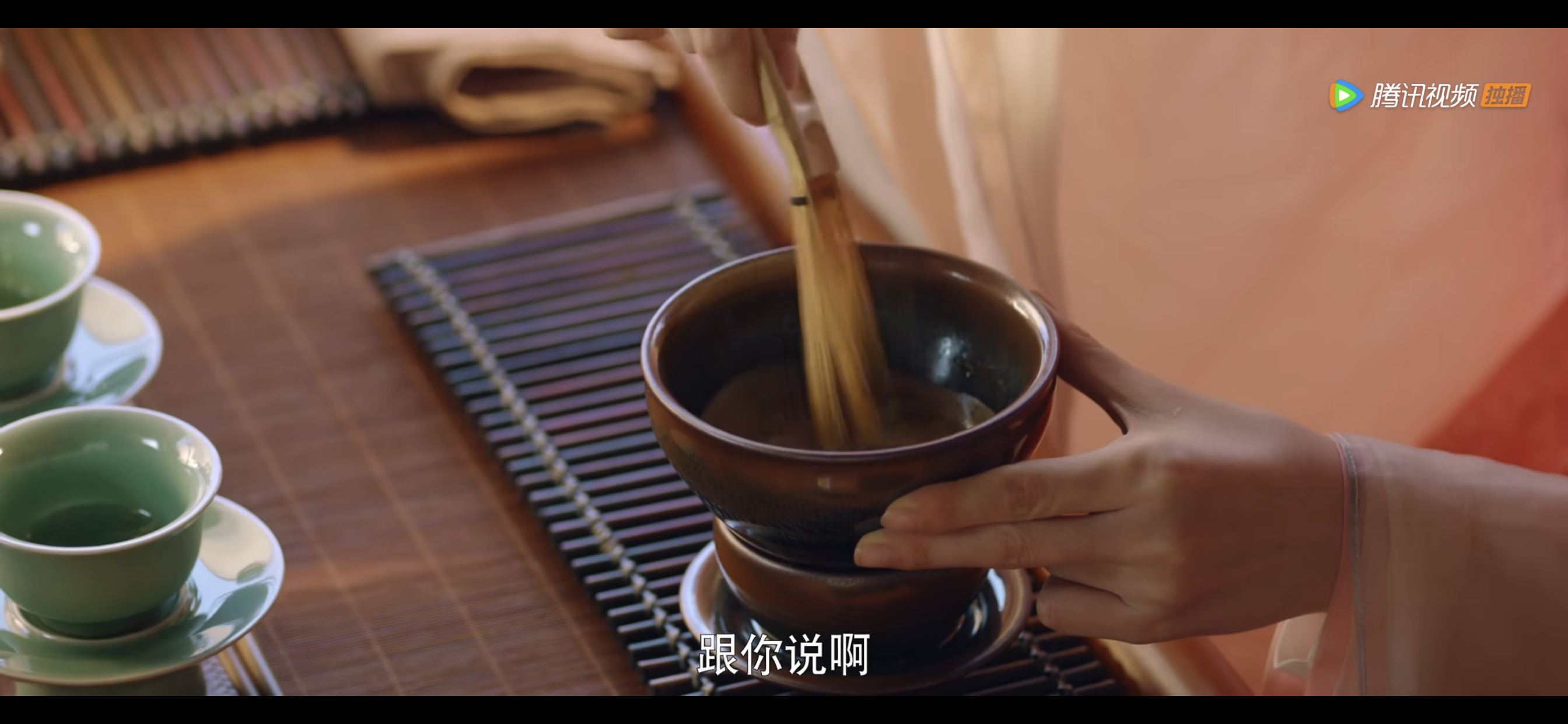 赵盼儿“点茶”烹茶法