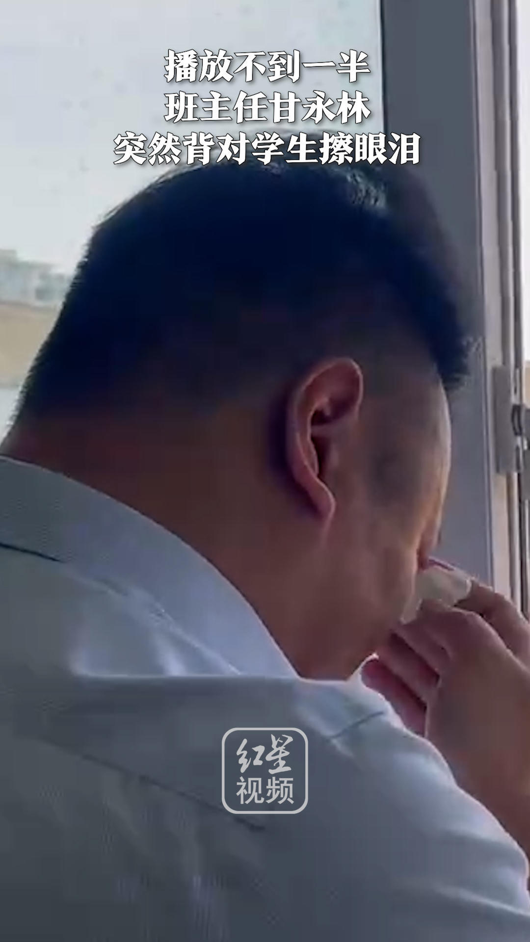 高三最后一课 成都高三班主任泪洒课堂