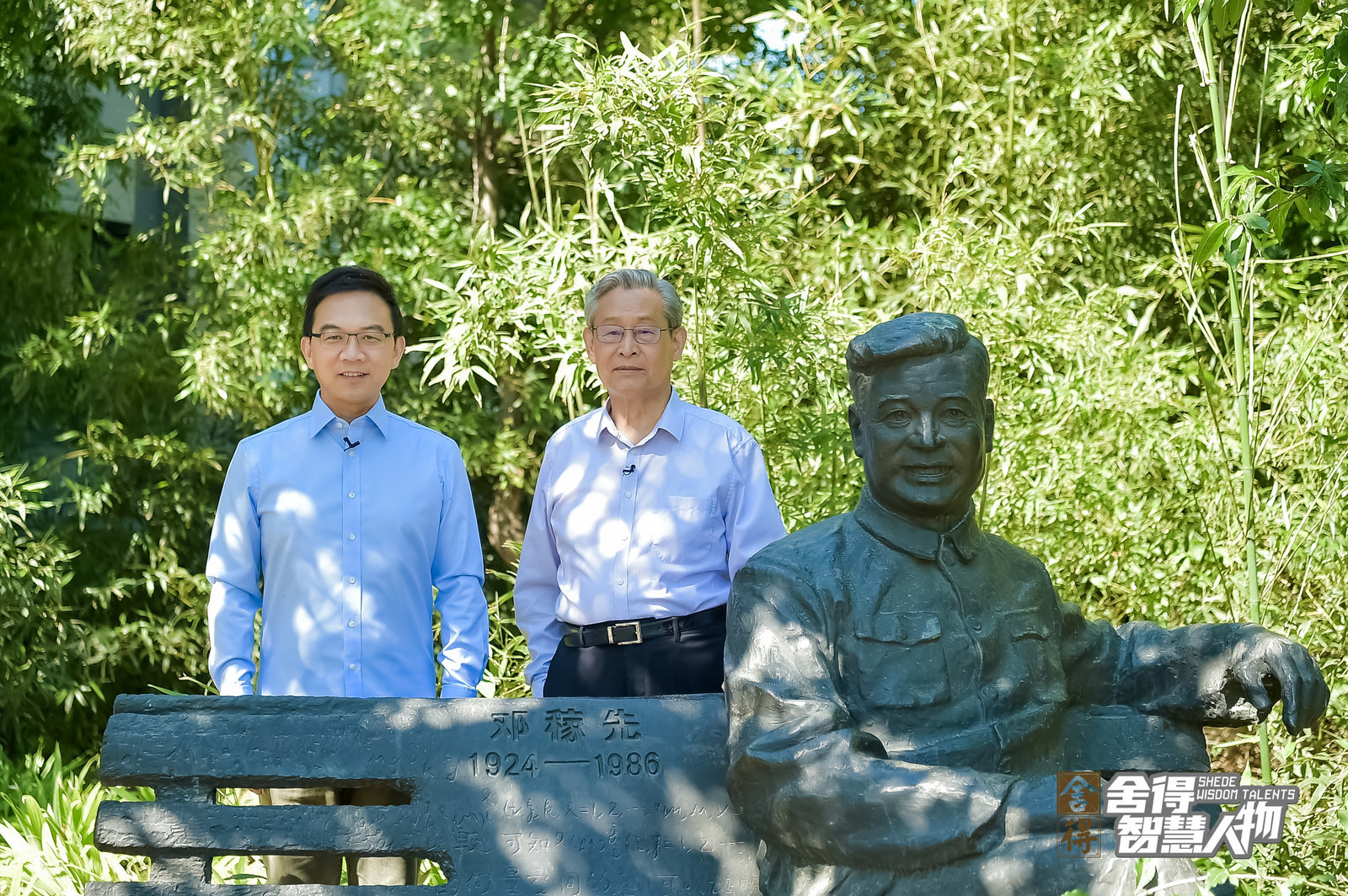 对话“跨界科学家”杜祥琬：家国情怀铸就人生路