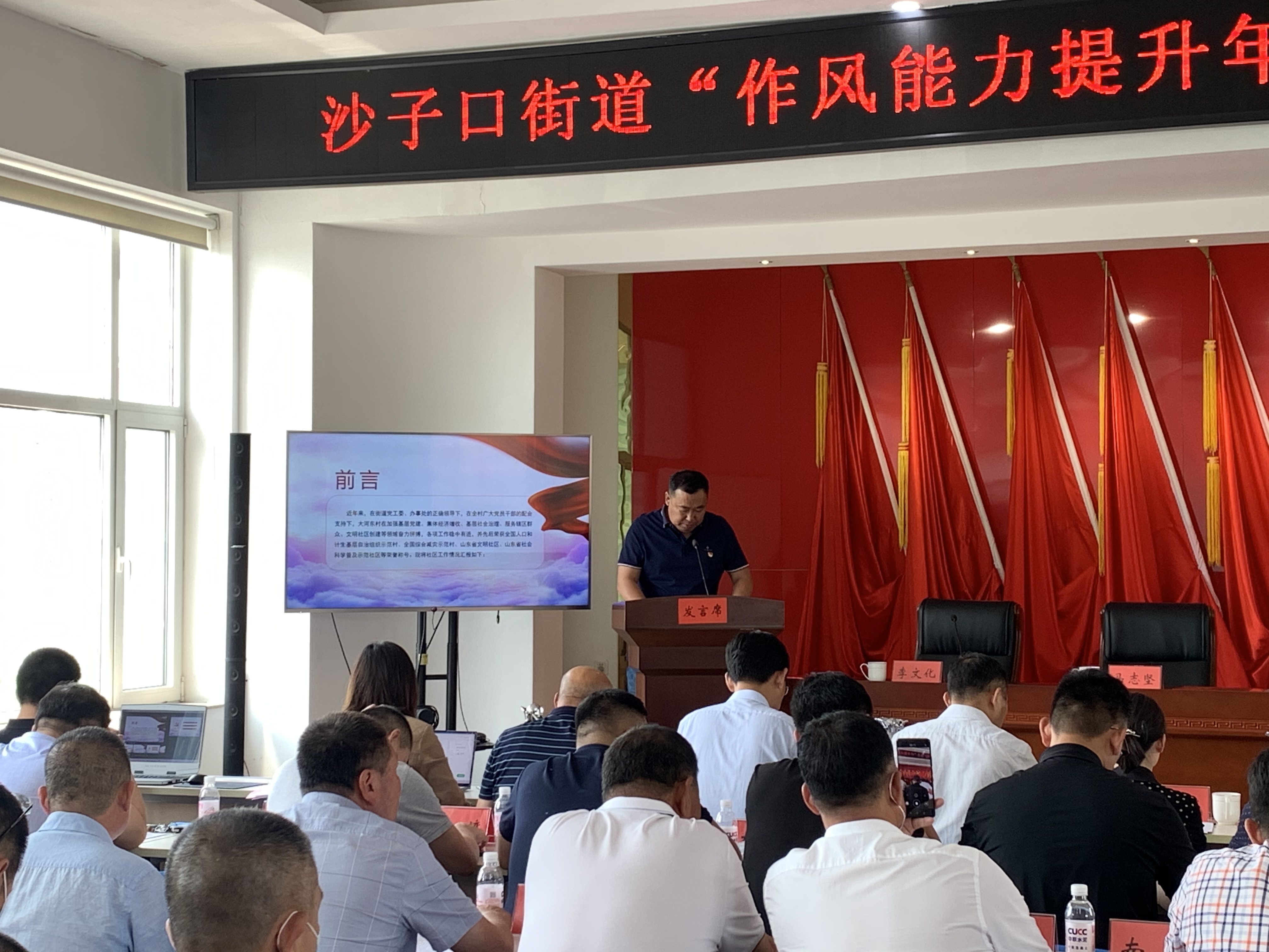 崂山区沙子口街道举办社区(村)党组织书记“比武打擂”决赛活动