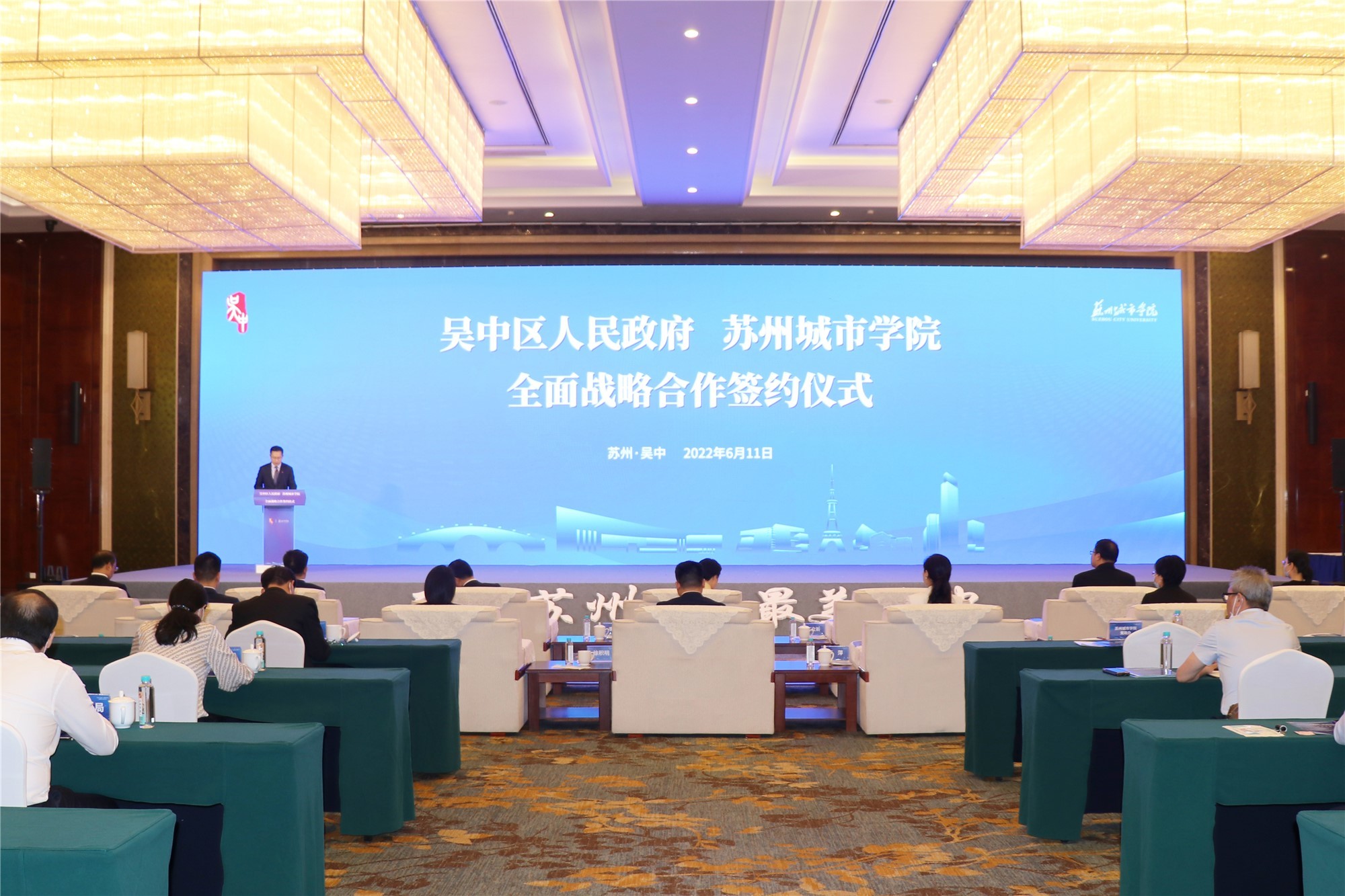 苏州市吴中区“牵手”苏州城市学院，共建产学研合作新模式