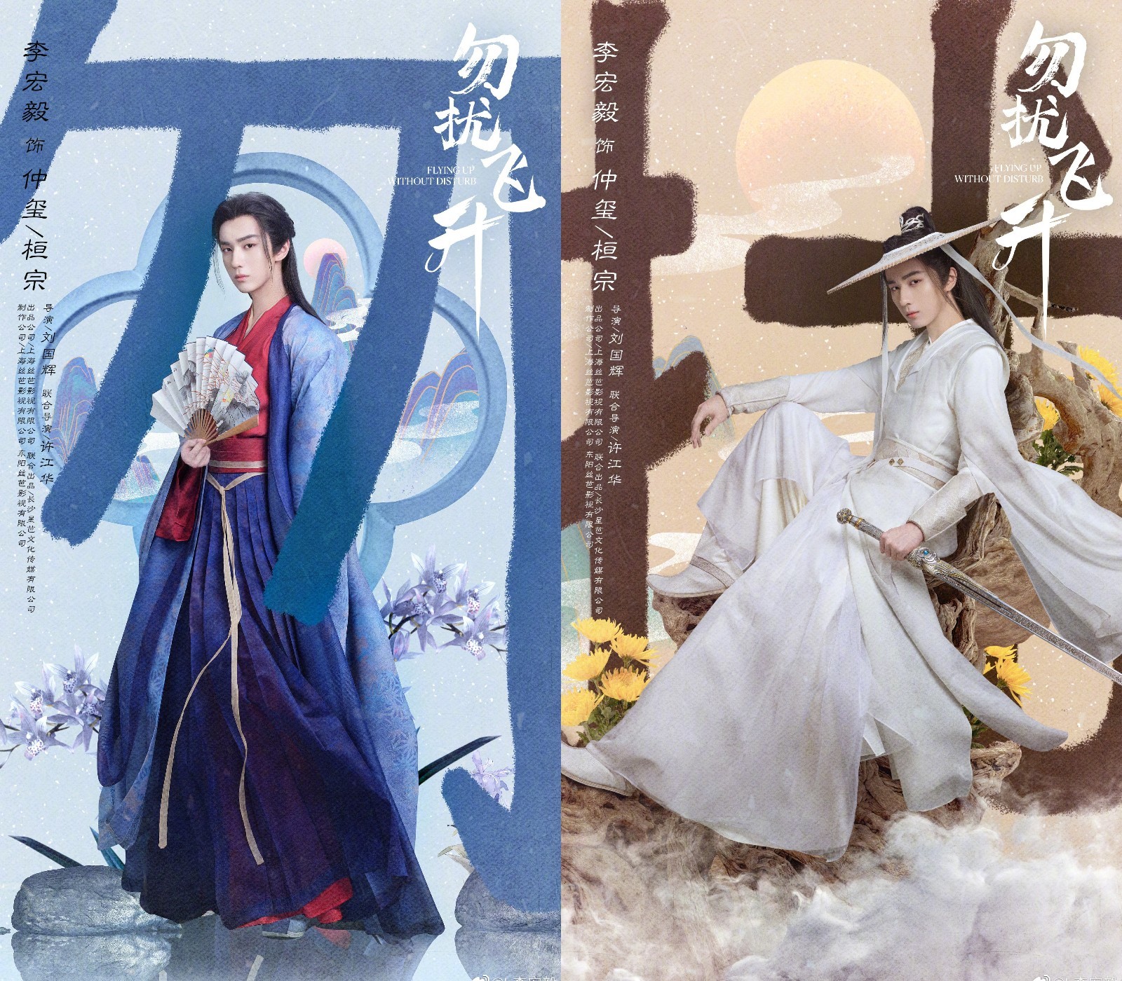 李宏毅饰演桓宗/仲玺