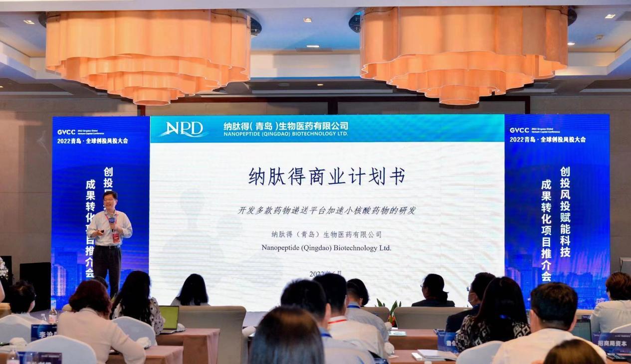 创投风投赋能科技成果转化项目推介会成功举办