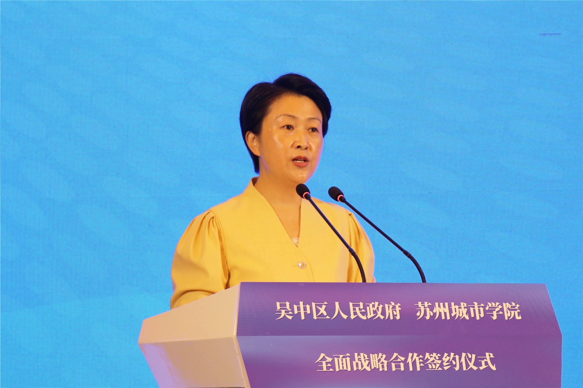 苏州市吴中区“牵手”苏州城市学院，共建产学研合作新模式