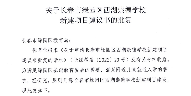 崇德截图.png