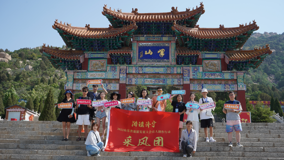 抖音达人们走进峄山