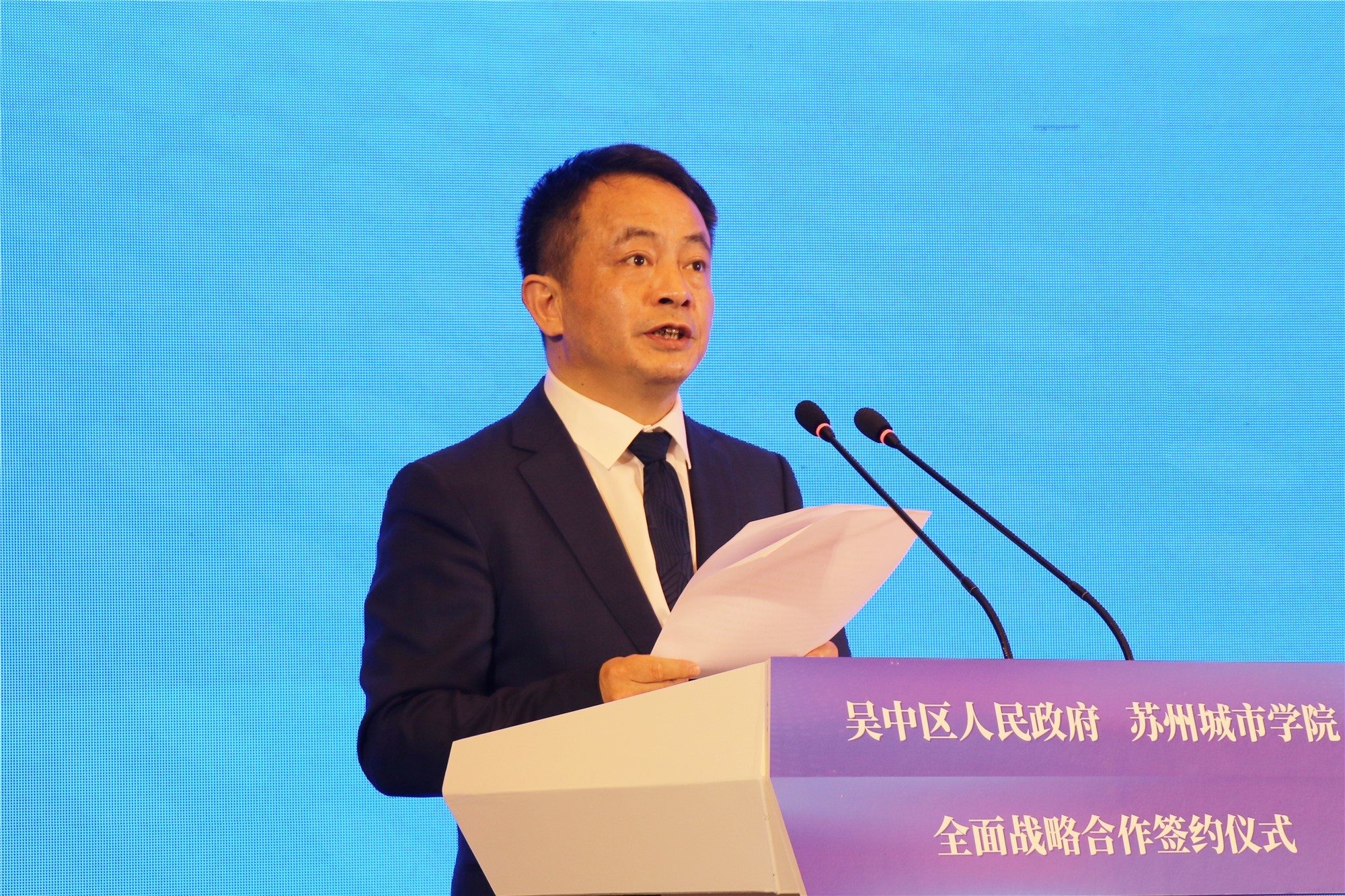 苏州市吴中区“牵手”苏州城市学院，共建产学研合作新模式