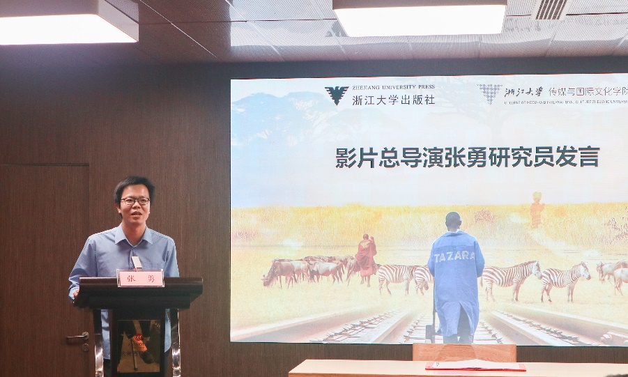 影片总导演张勇研究员发言