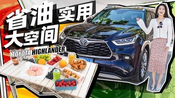 买实用大7座SUV还得看它！全新第四代汉兰达