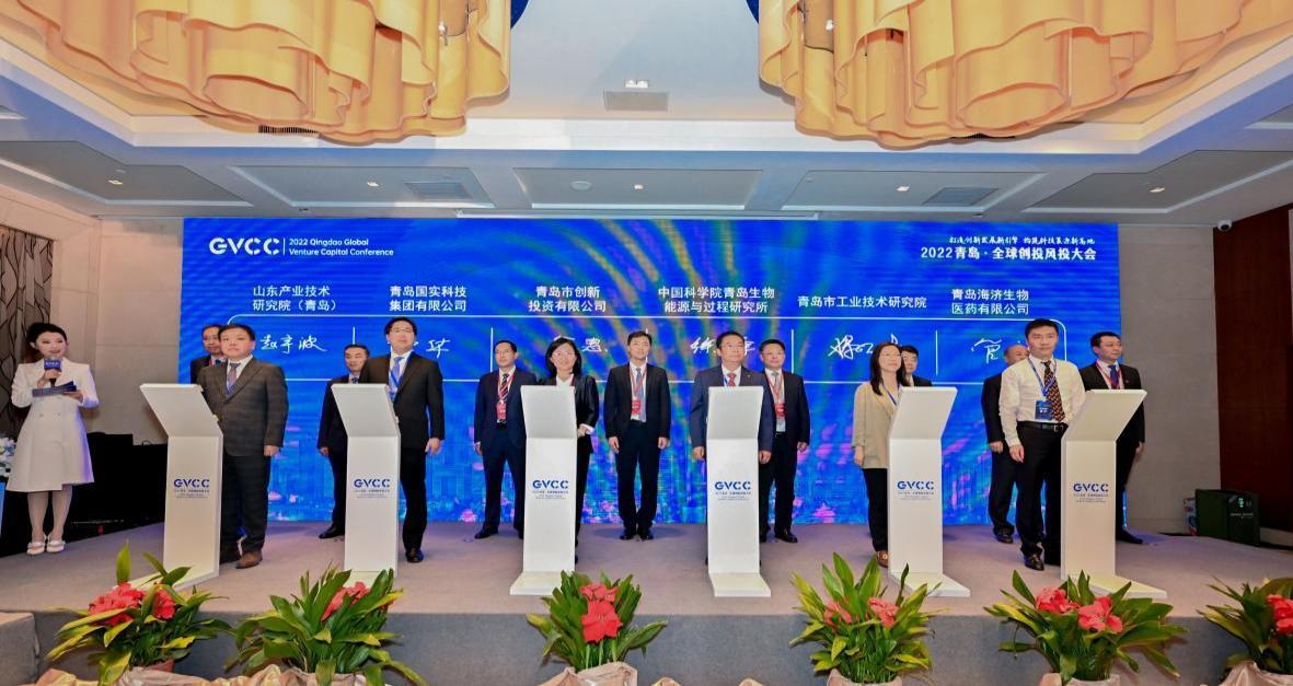 创投风投赋能科技成果转化项目推介会成功举办