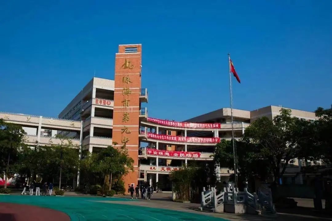 珠海黑马怎么样学区房成交占整个新香洲的45%！九中又火了！_https://www.jmylbn.com_新闻资讯_第13张