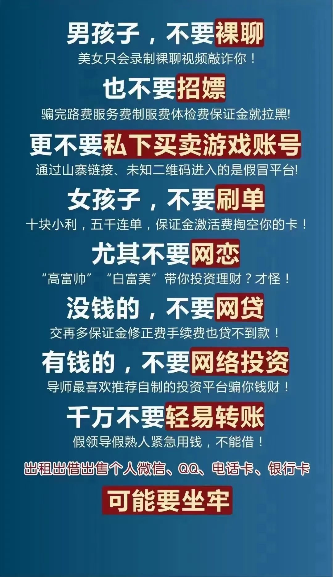 以恋爱交友为诱饵抚州东乡一杀猪盘诈骗窝点被端