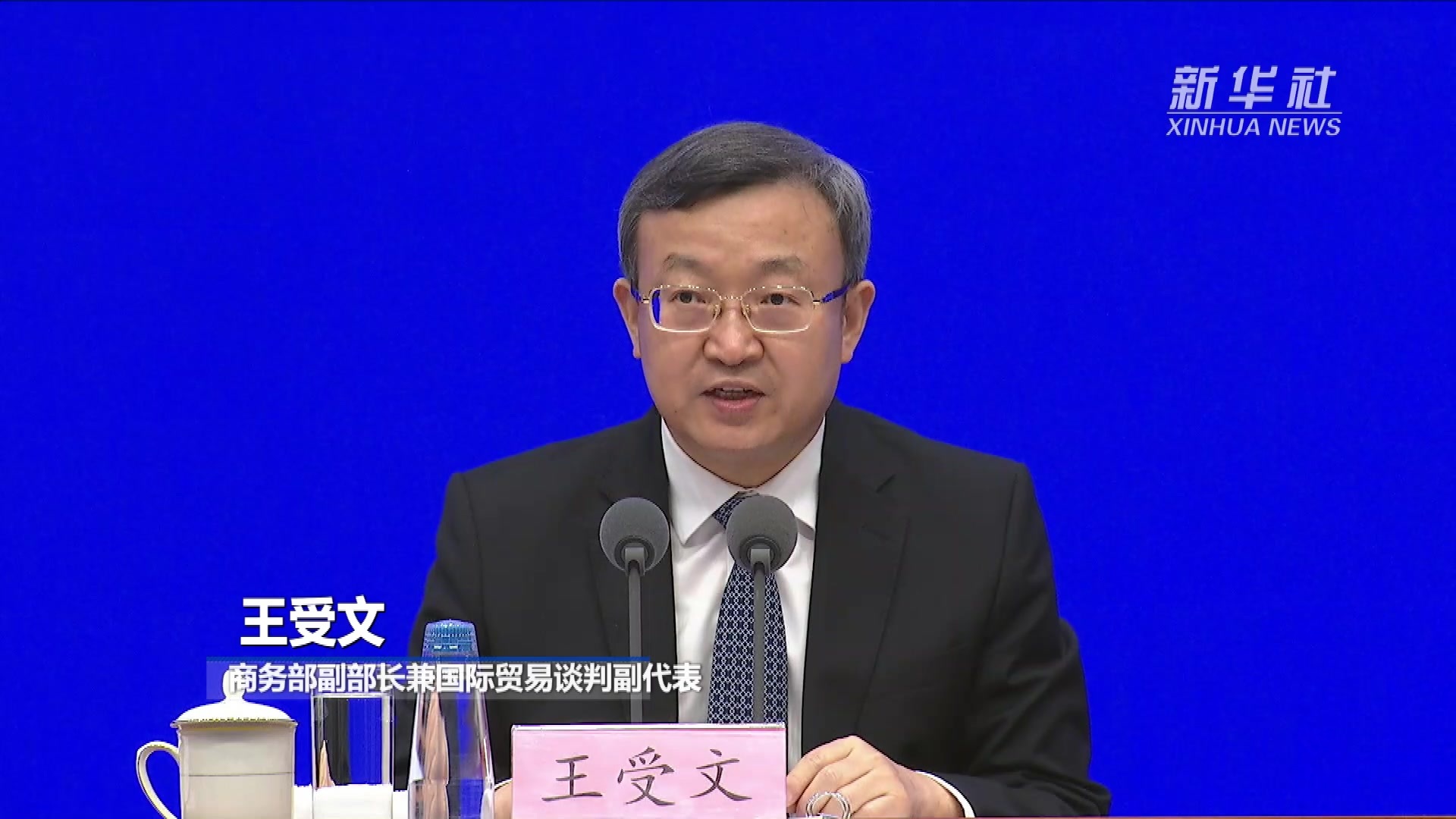 王受文：外贸主体的活力进一步增强_凤凰网视频_凤凰网