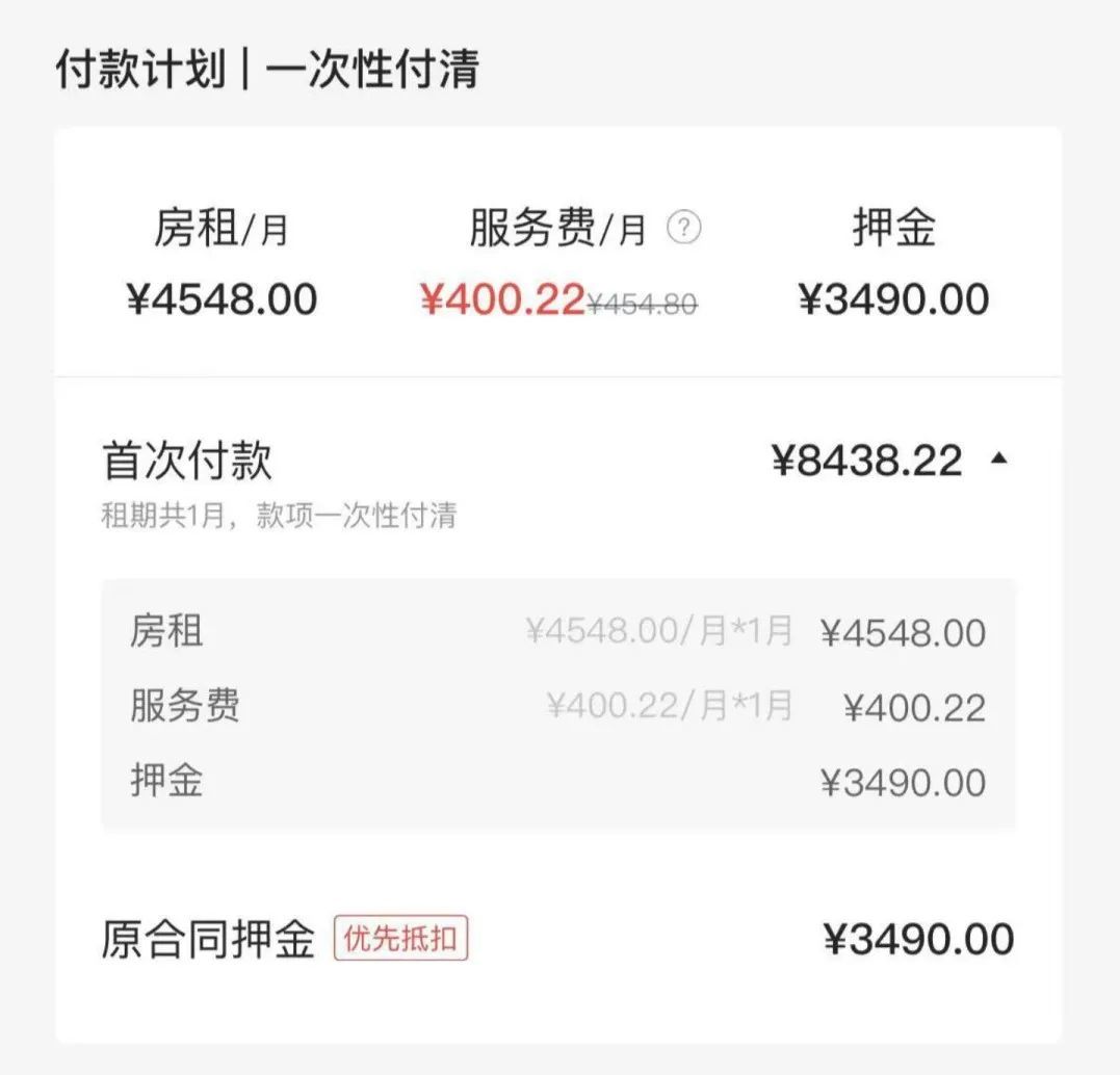 短续1月，小林租金上涨了31%