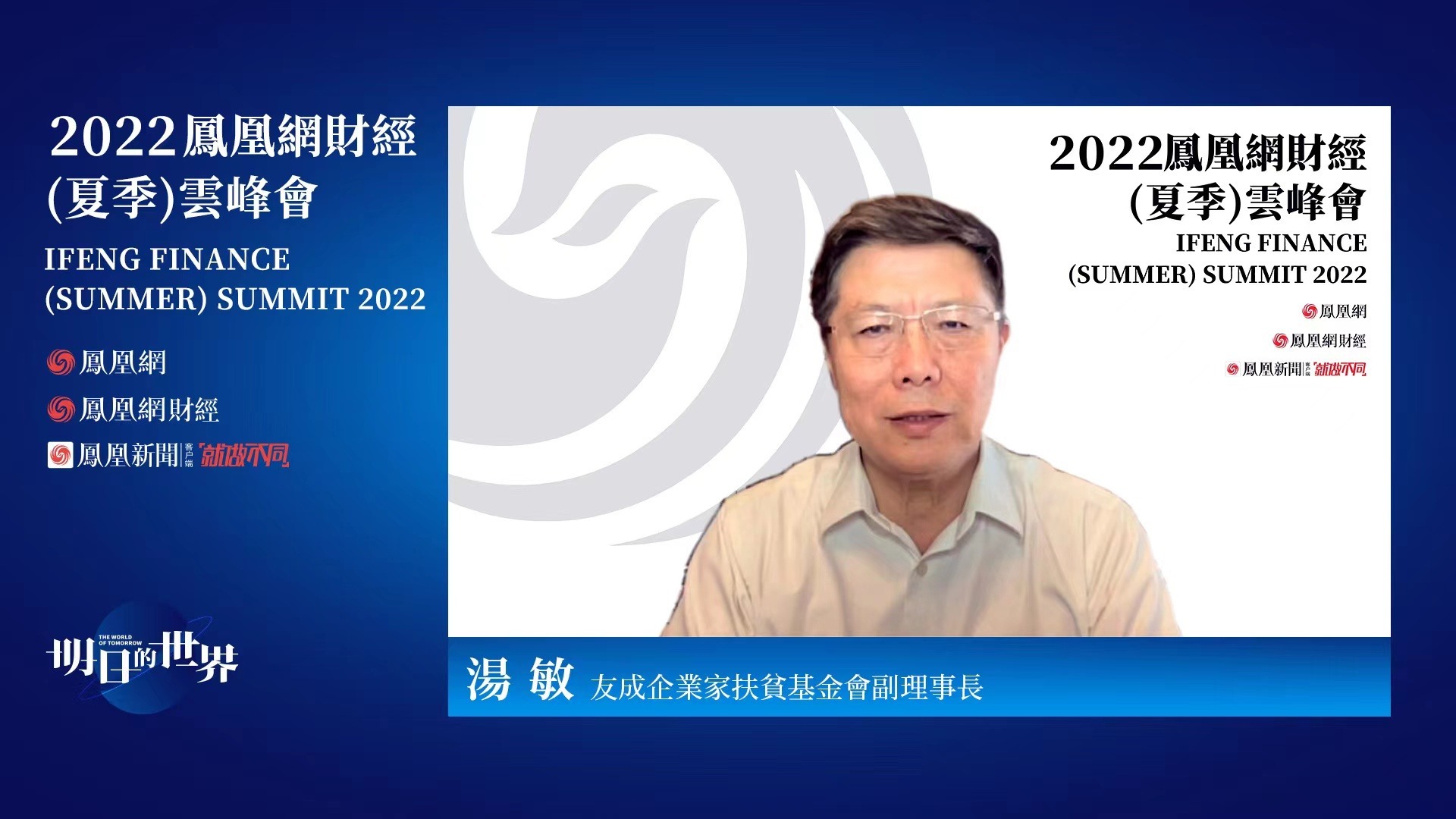 汤敏:互联网突破了地域限制 乡村学校能直接上人大附中的课