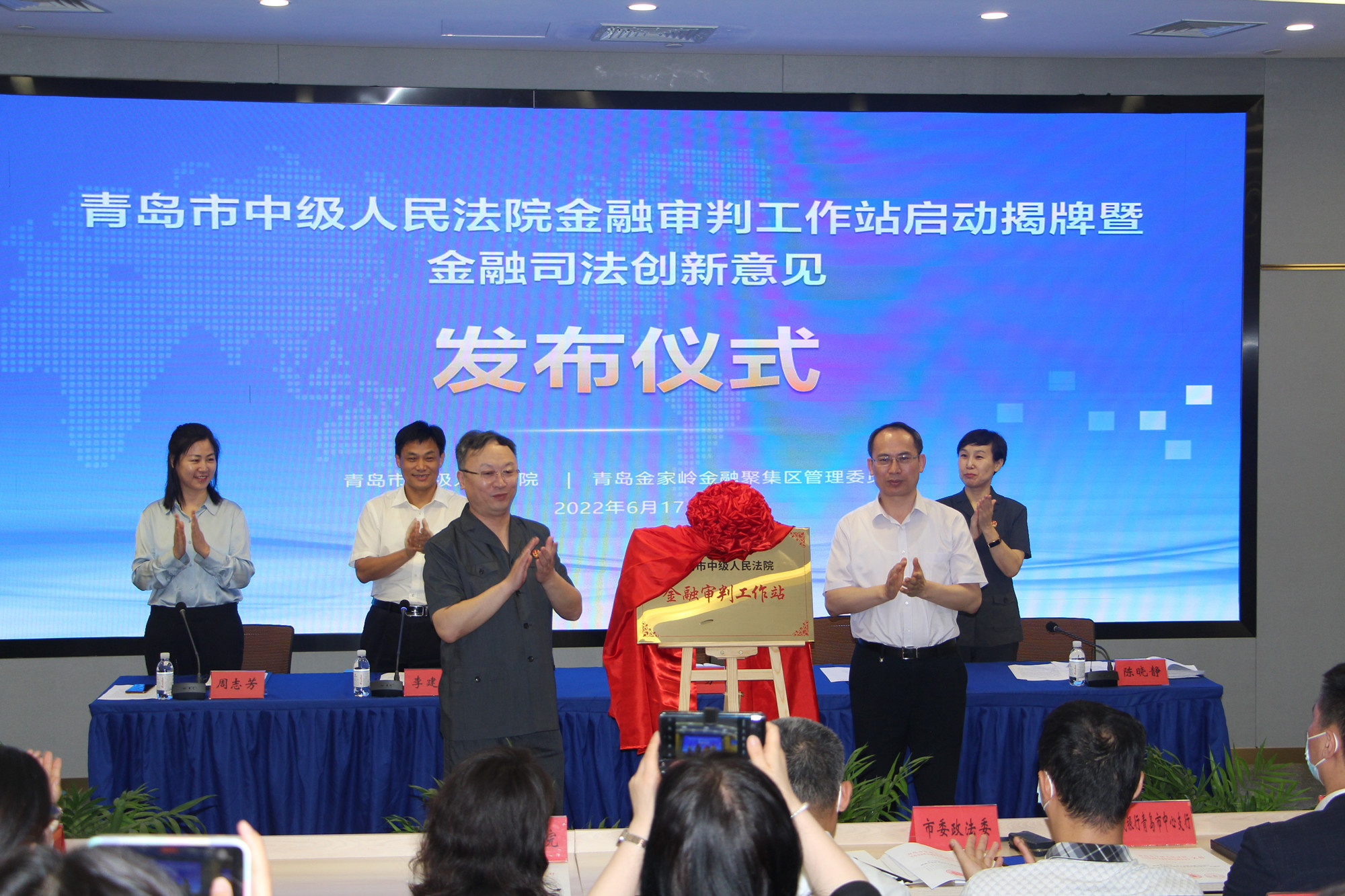 深化金融司法协作，金家岭金融司法创新意见出炉